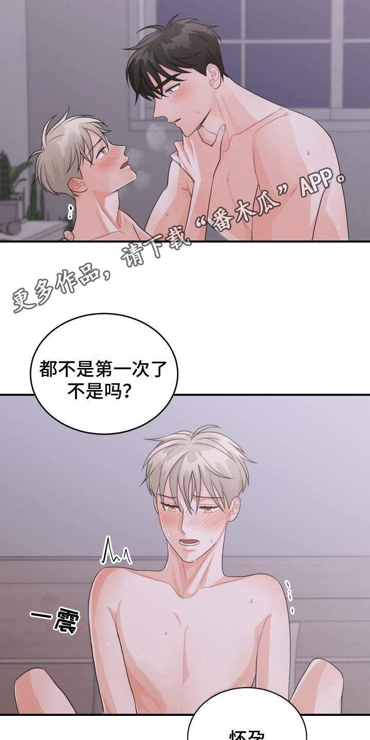 重启1988漫画,第17章：很在意5图