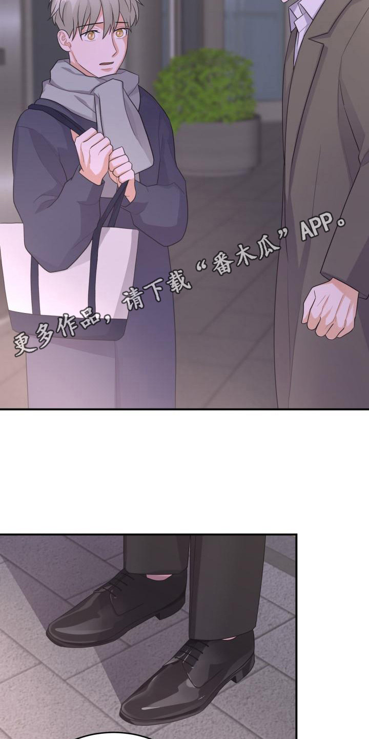 重启恋爱信号漫画,第15章：混乱5图
