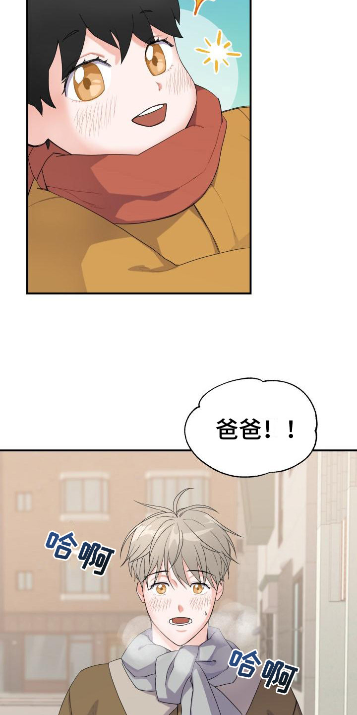 重启爱情漫画,第3章： 有急事3图