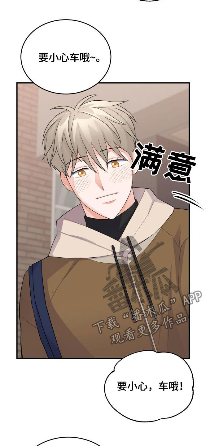 重启恋爱信号漫画,第18章：不信任5图
