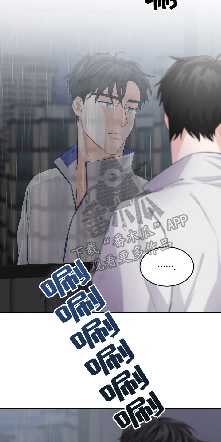 重启爱情漫画,第10章：思索2图
