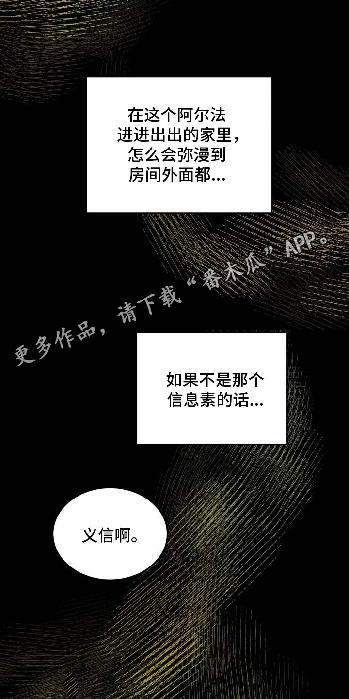 重启恋的世界电视剧免费观看漫画,第12章：幻想5图