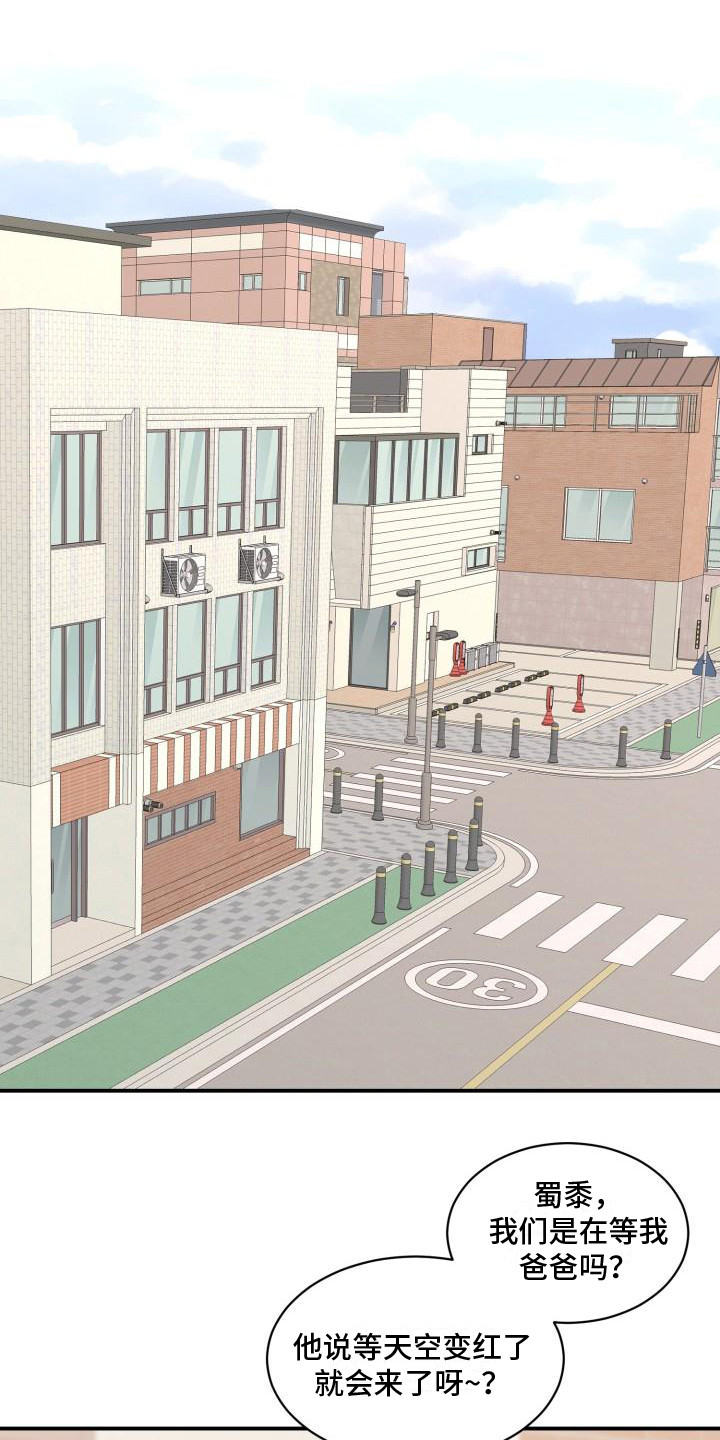 重启爱情漫画,第3章： 有急事1图