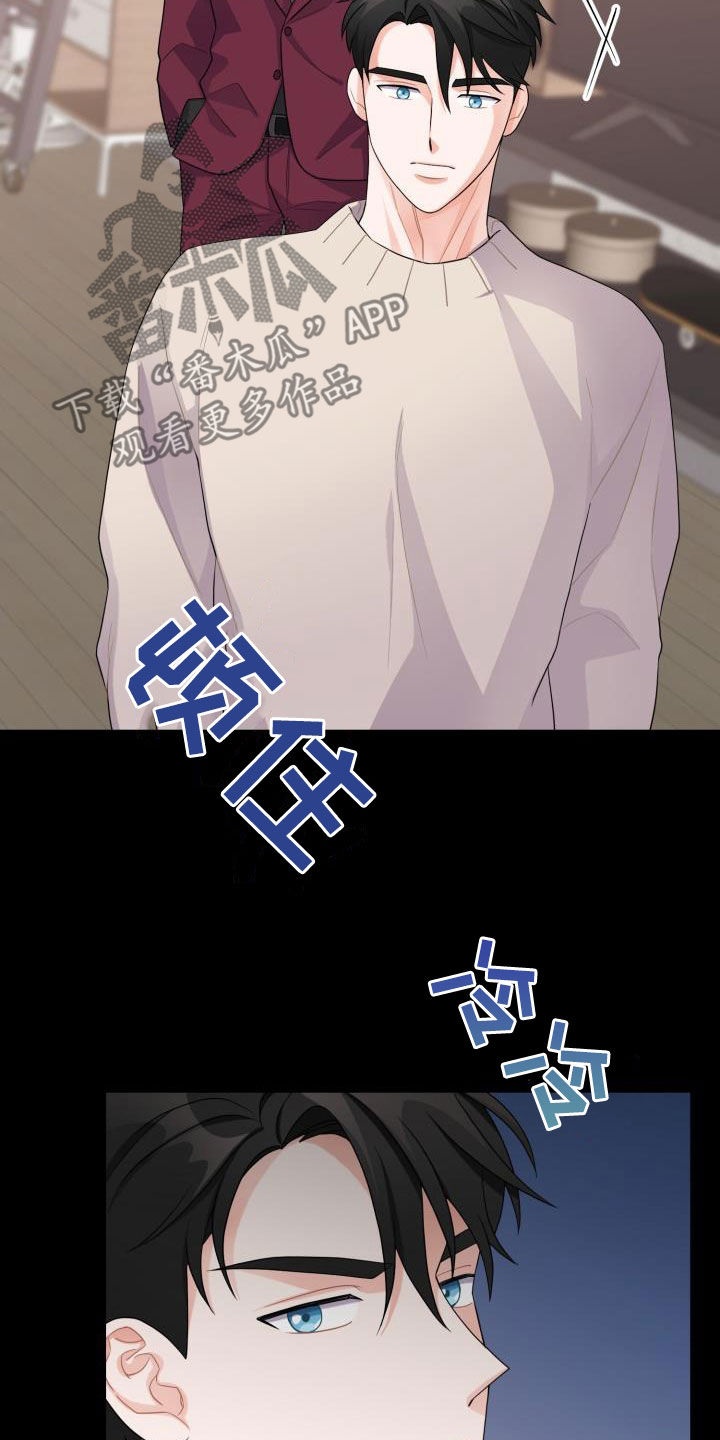 重启1988漫画,第19章：道歉3图