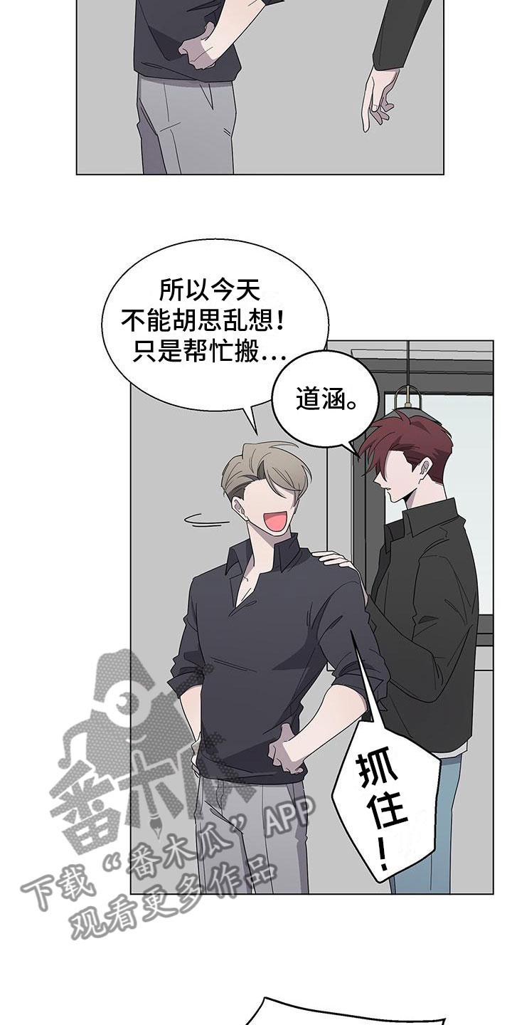 第6章：帮帮我2