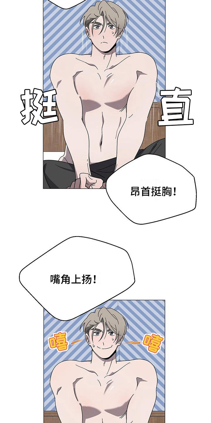 第13章：真的是他3