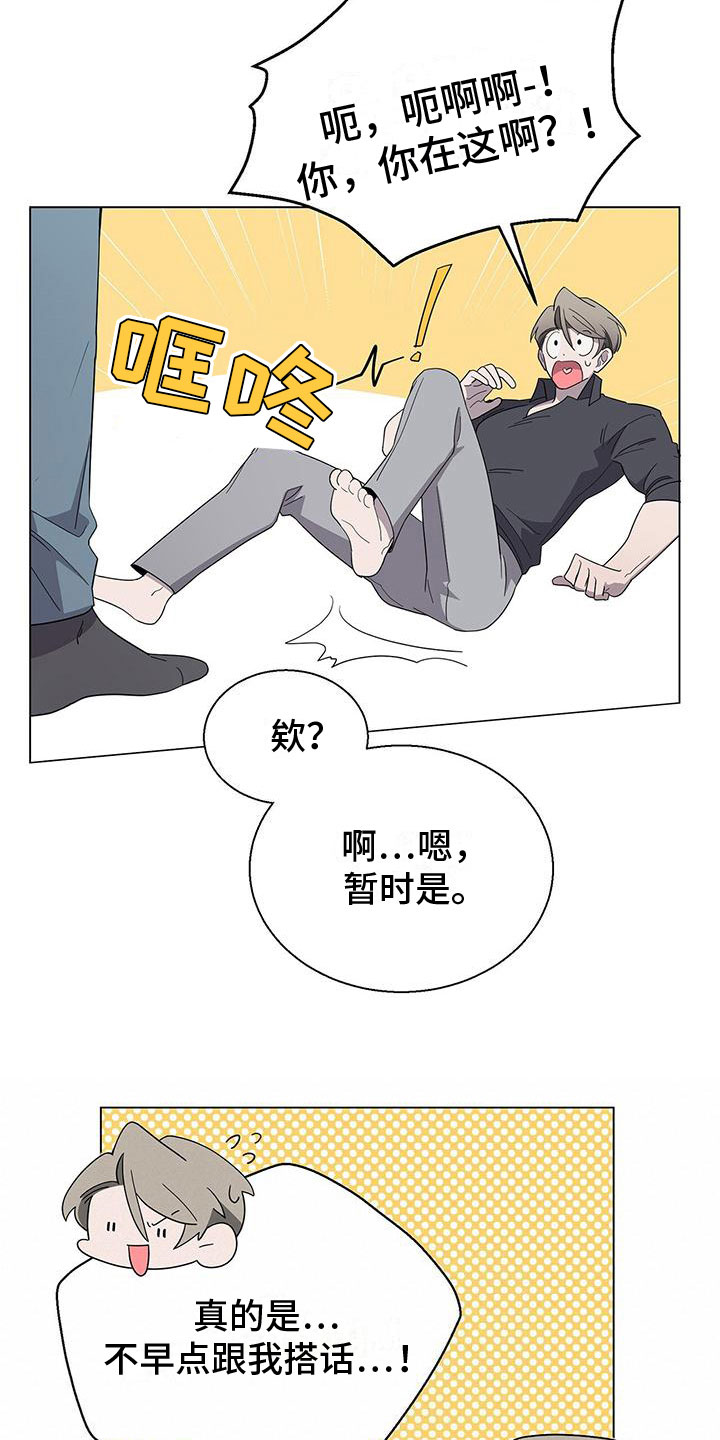 第6章：帮帮我3