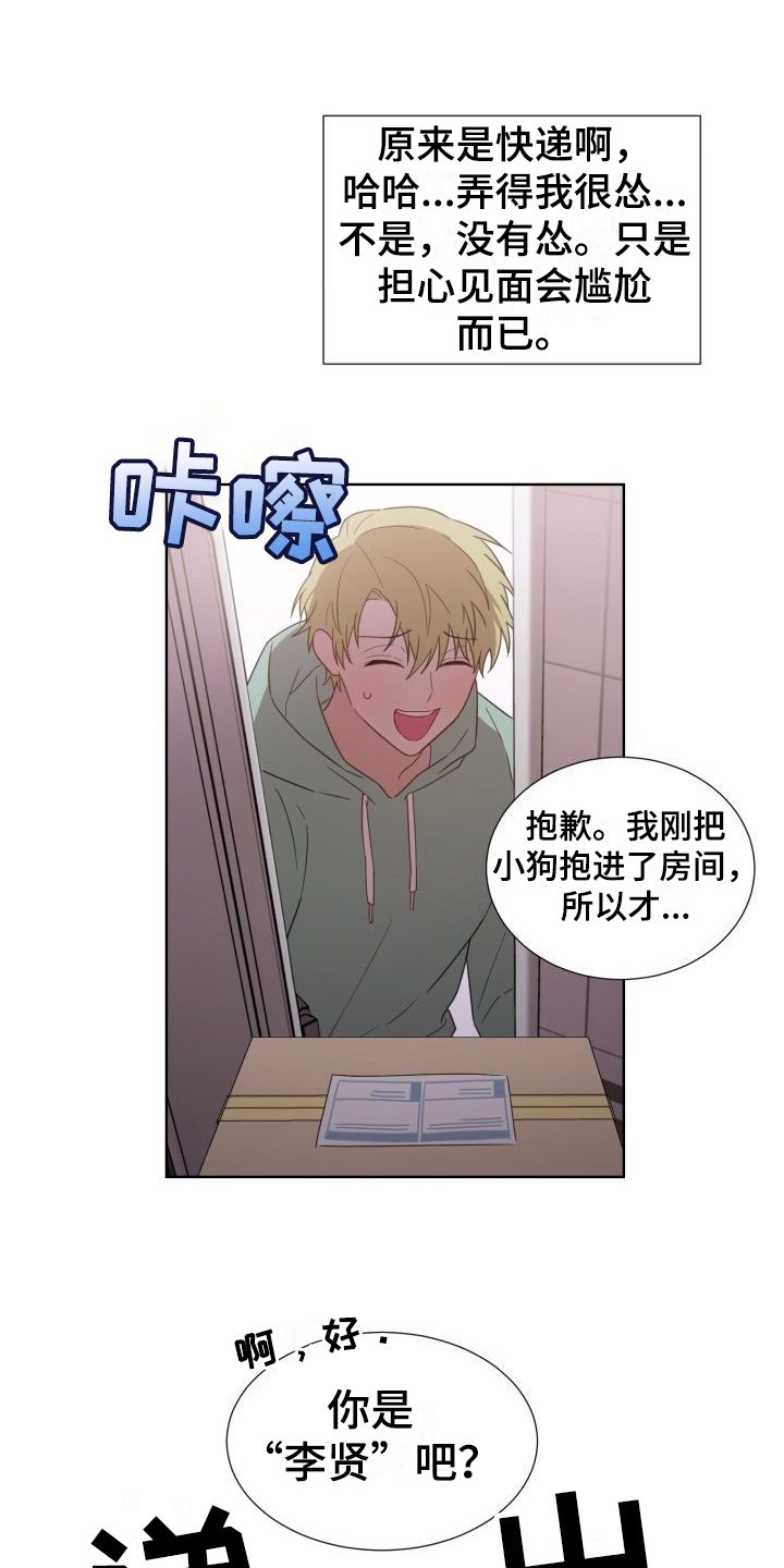 第2章：陌生身影0