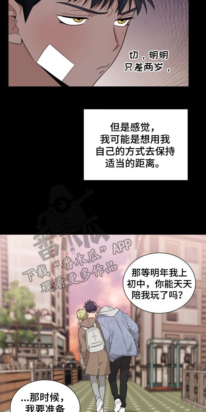 美职联女子篮球积分榜最新漫画,第10章：跟过来2图