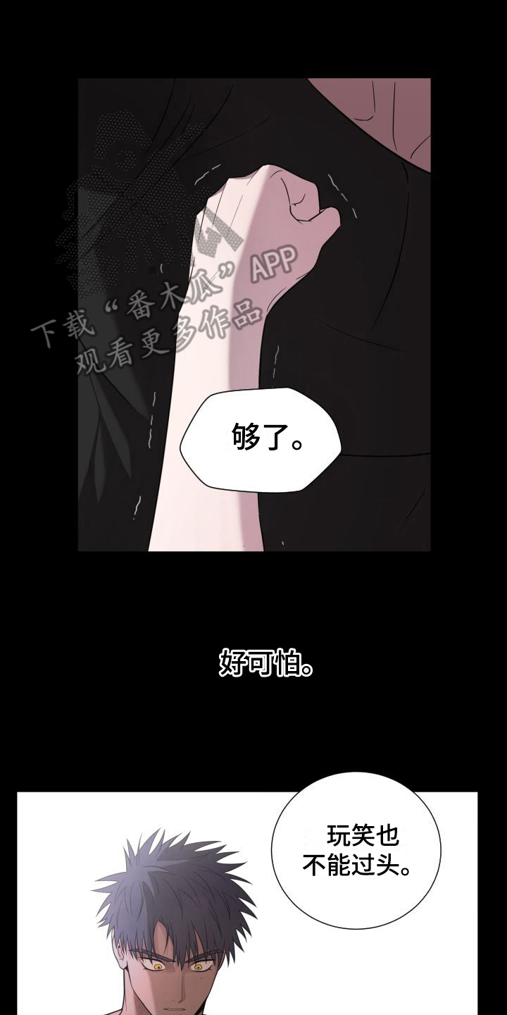 梅之语漫画,第14章：一点没变2图
