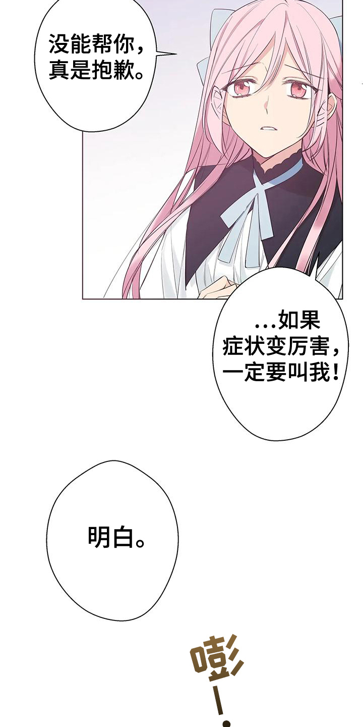 北方的春节风俗有哪些漫画,第9章：袭击3图