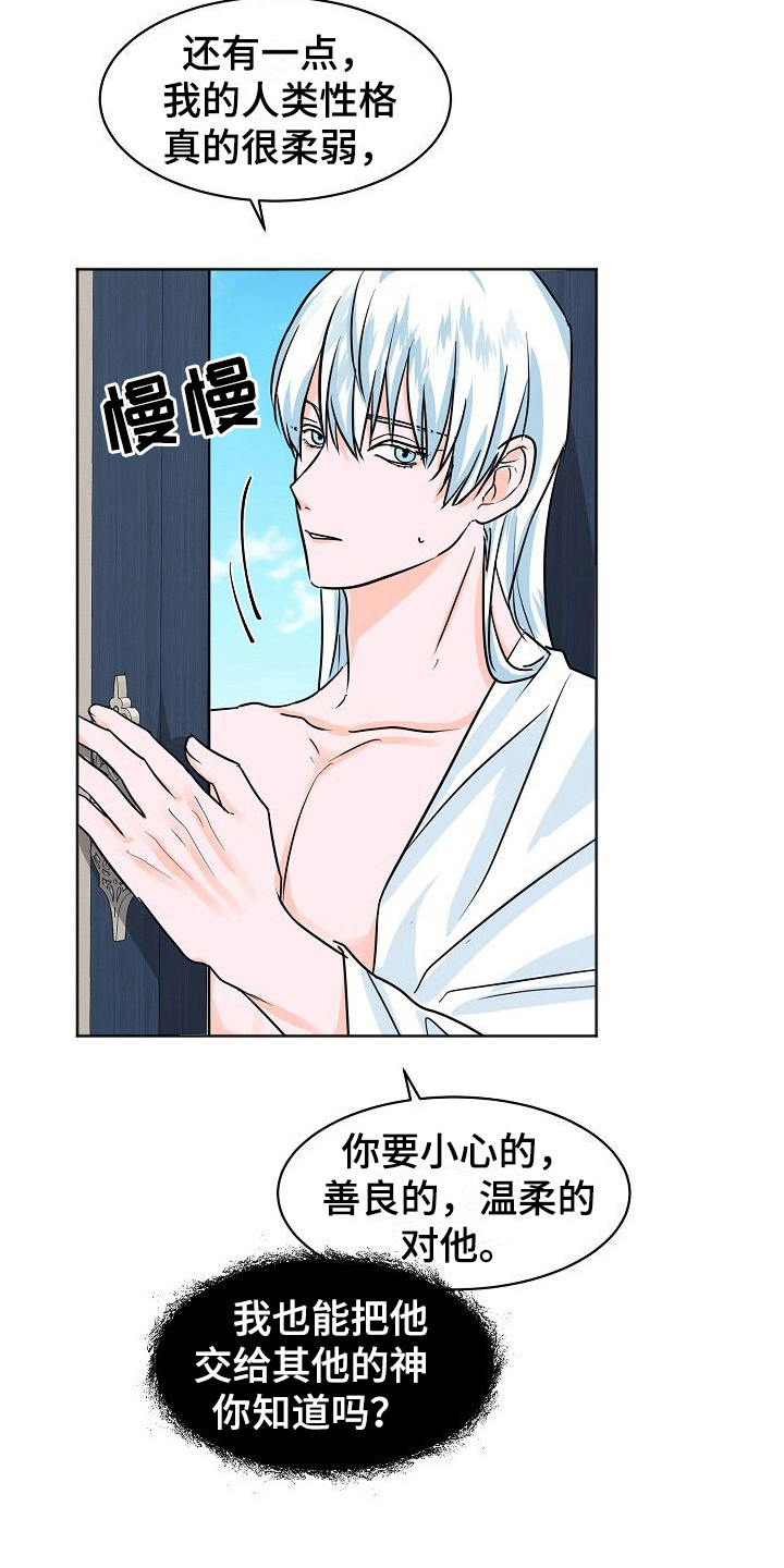 第3章：吵闹4