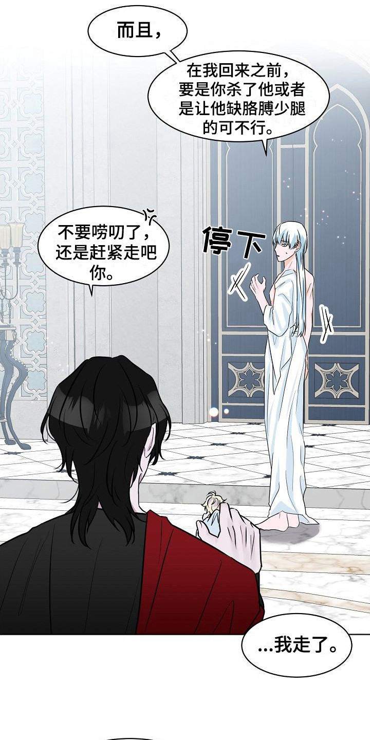 第3章：吵闹3