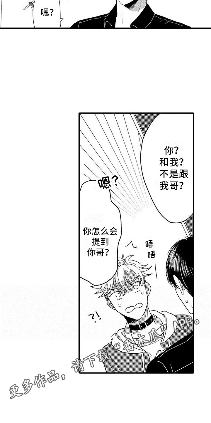 欧米茄大号实验漫画,第18章：看电影4图