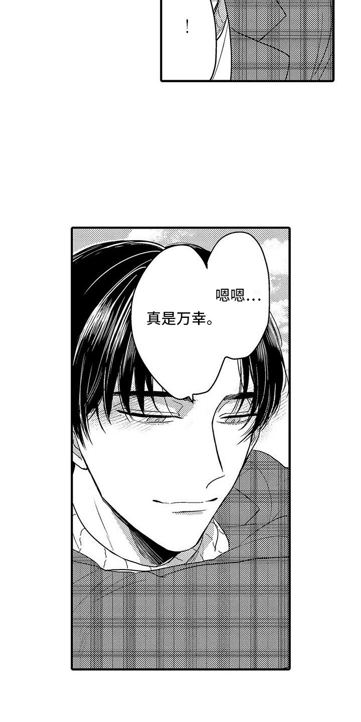欧米伽是啥意思漫画,第24章：偷听4图