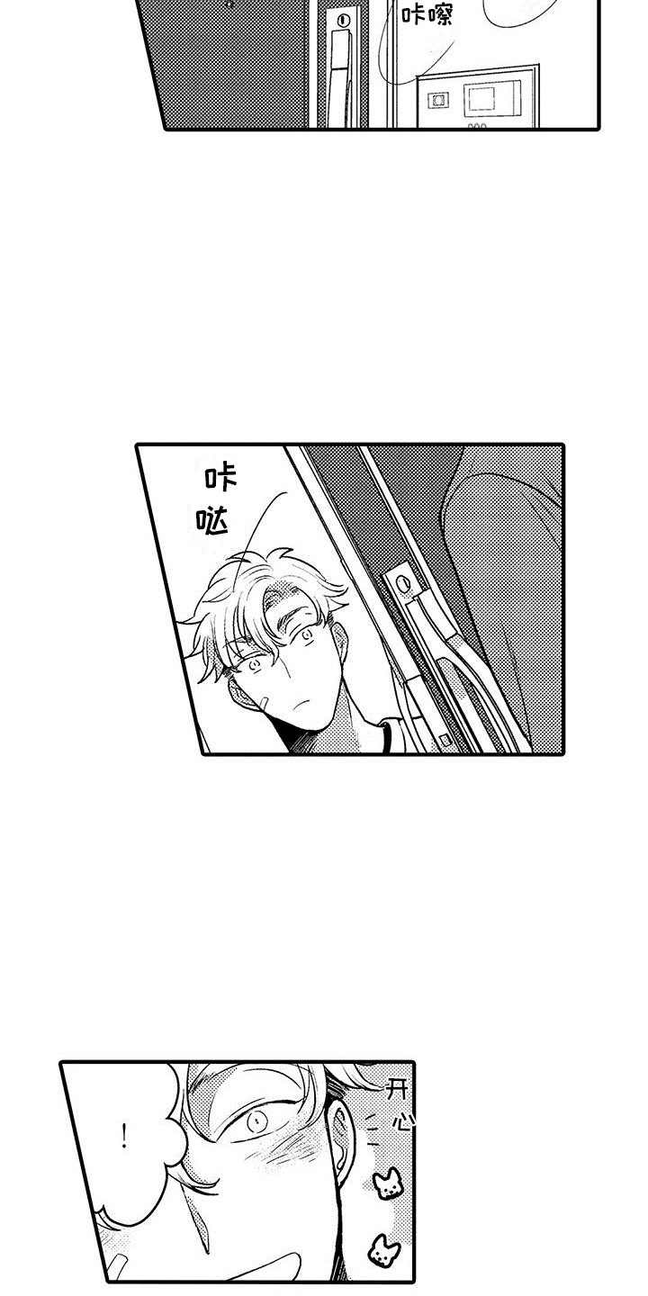 欧米茄是什么梗漫画,第4章：很香4图