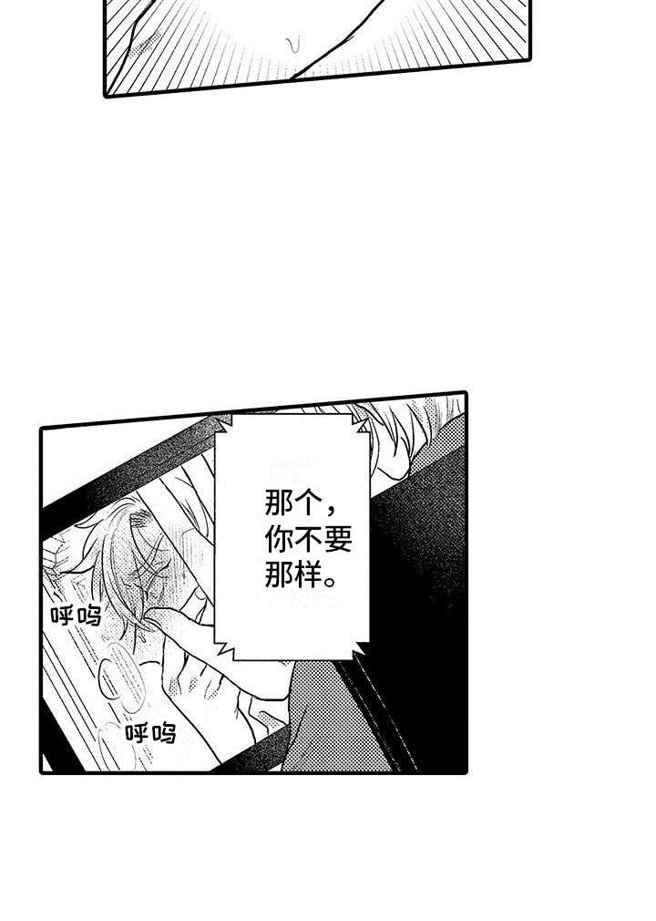 欧米伽实验室尸潮漫画,第9章：录像5图