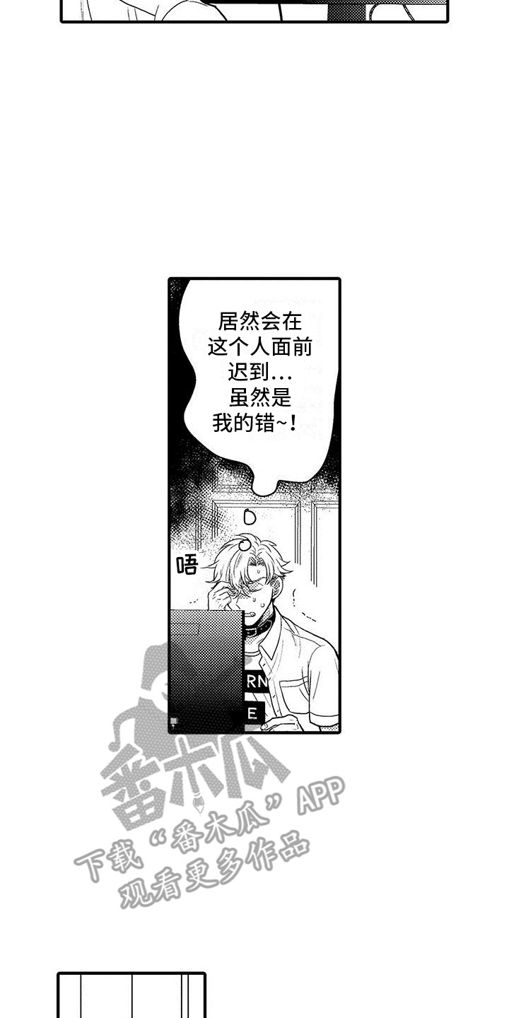 欧米茄是什么梗漫画,第8章： 发热期2图