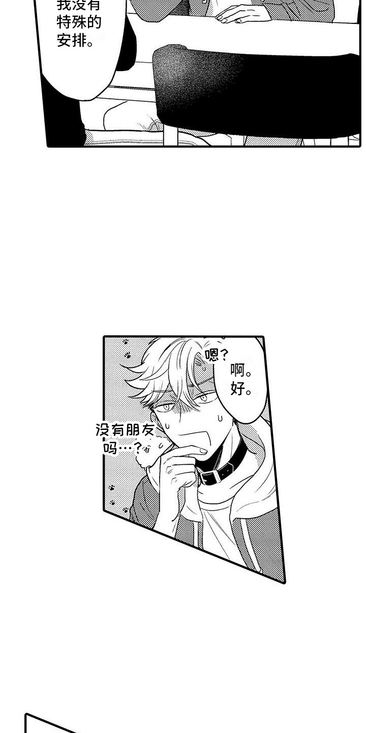 欧米茄大号实验漫画,第18章：看电影2图