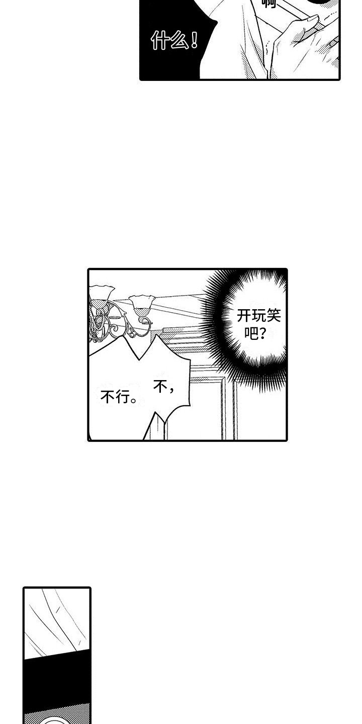 欧米伽实验室尸潮漫画,第9章：录像3图