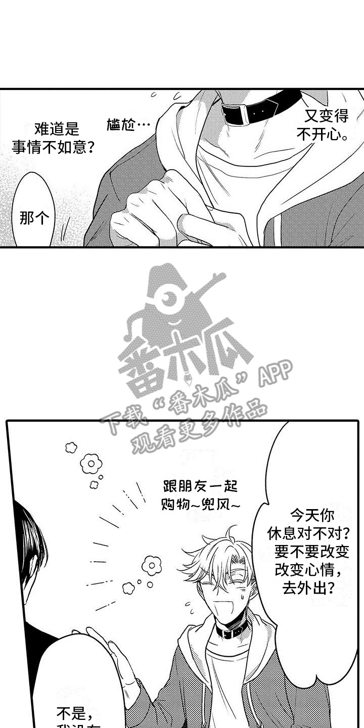 欧米茄大号实验漫画,第18章：看电影1图