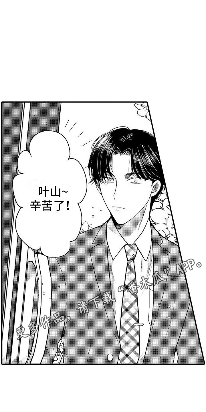 欧米茄是什么梗漫画,第4章：很香5图