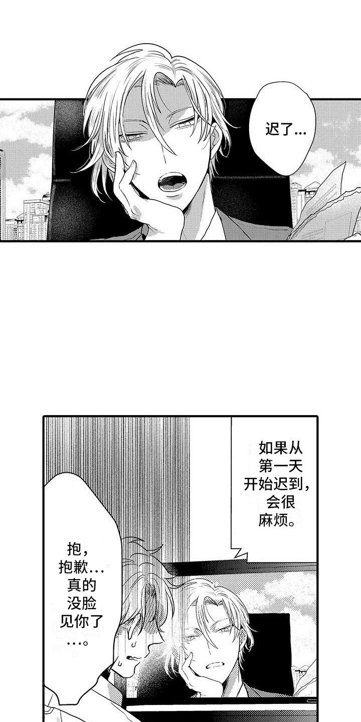 欧米茄是什么梗漫画,第8章： 发热期1图