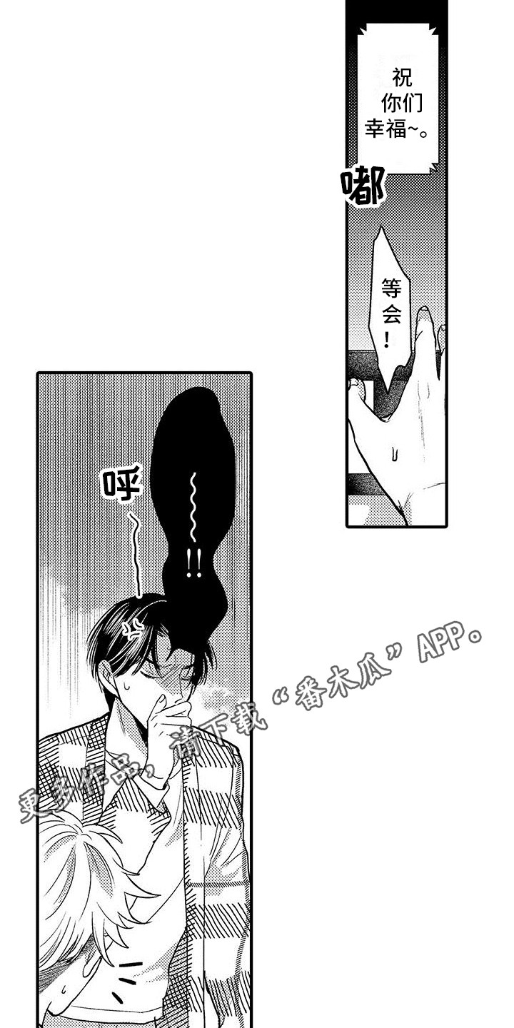 欧米茄是哪个国家的品牌漫画,第31章：创造气氛5图