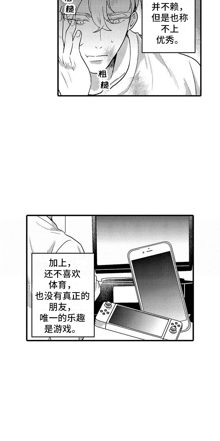 欧米茄是什么梗漫画,第2章：临床试验2图