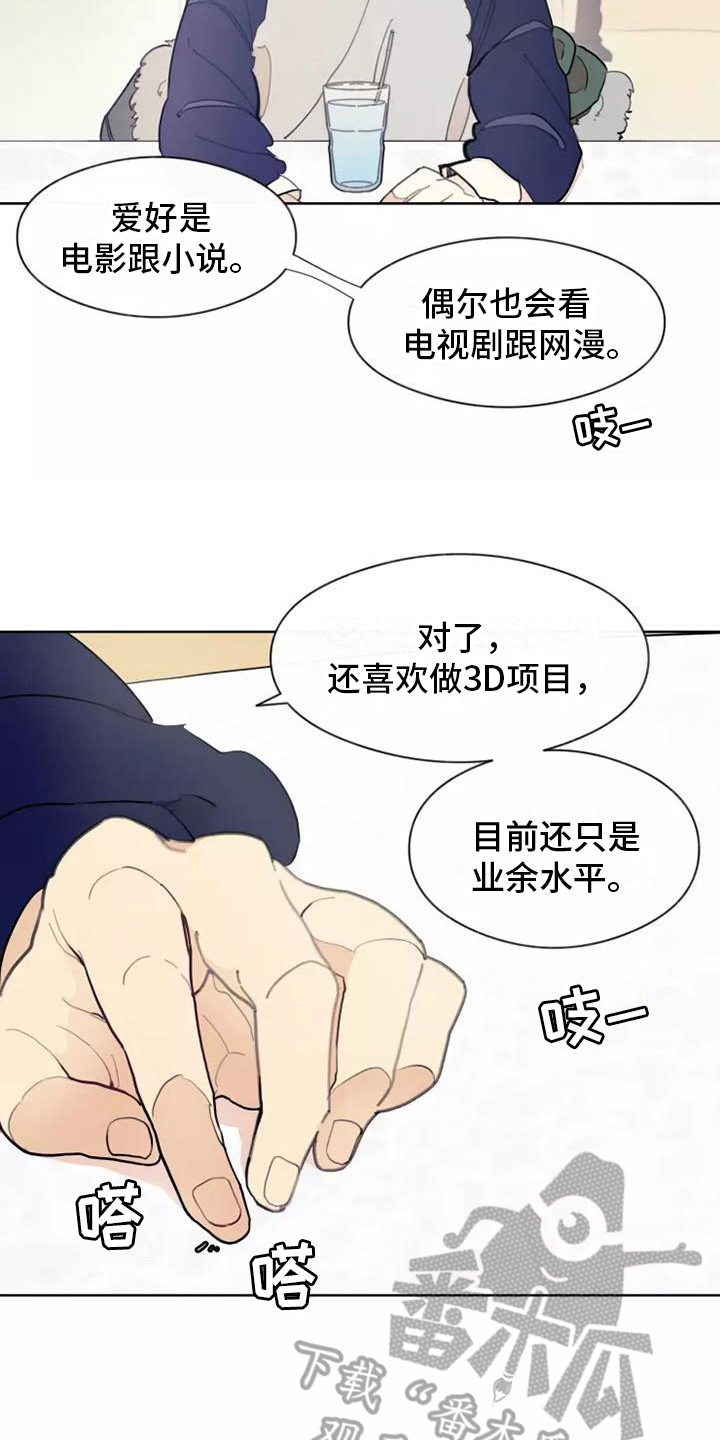 第9章：好奇4