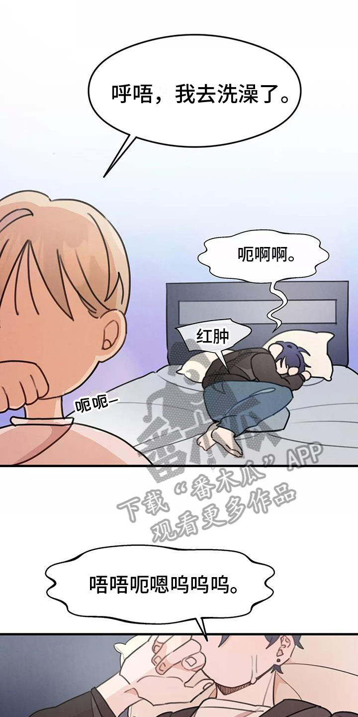 助理的有趣故事漫画,第19章：在意1图