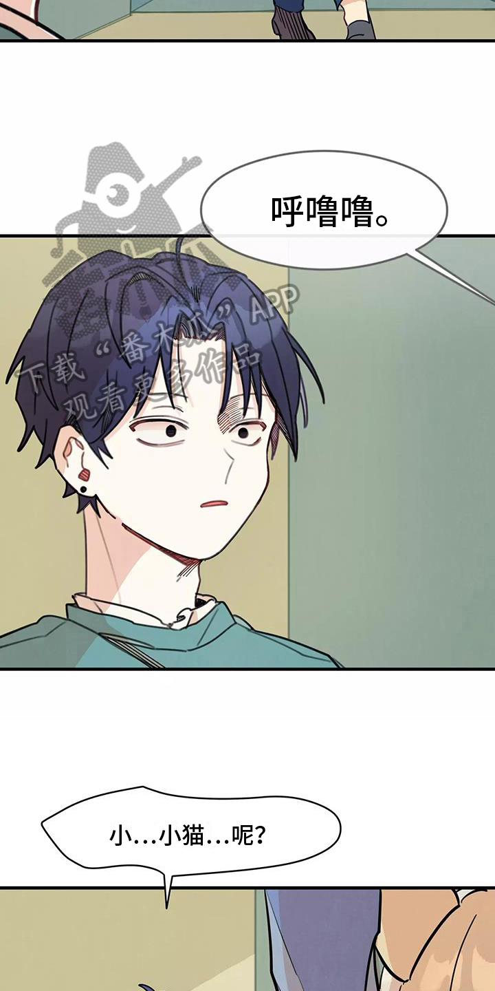 羞耻法国讲了什么故事漫画,第15章：疑惑3图