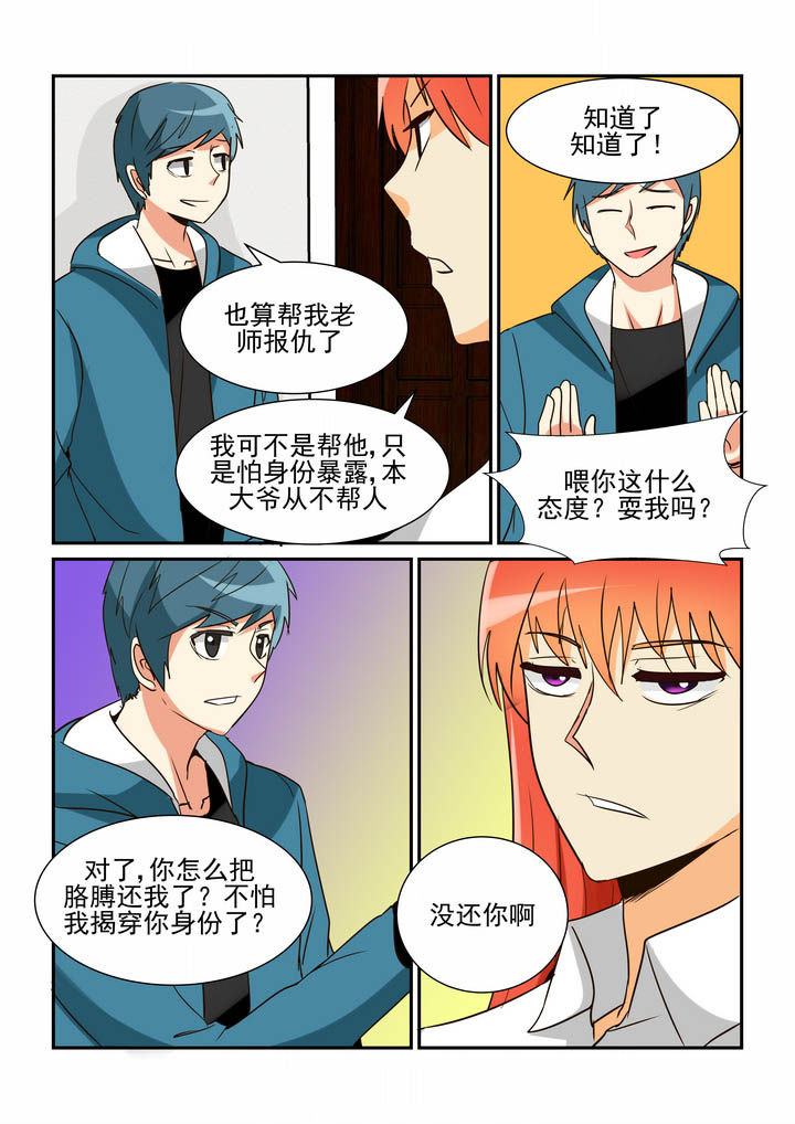 第41章：4