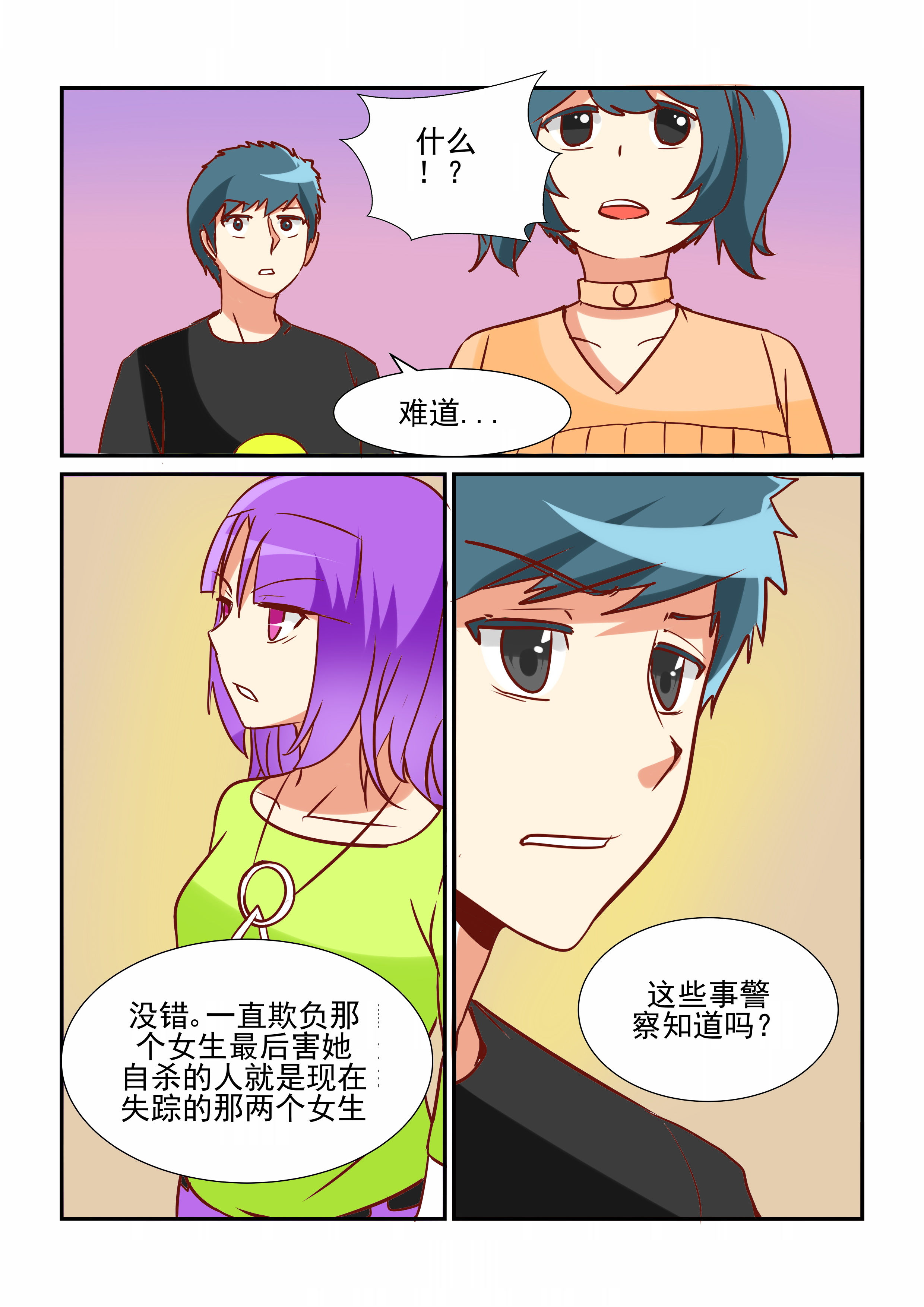 第26章：3
