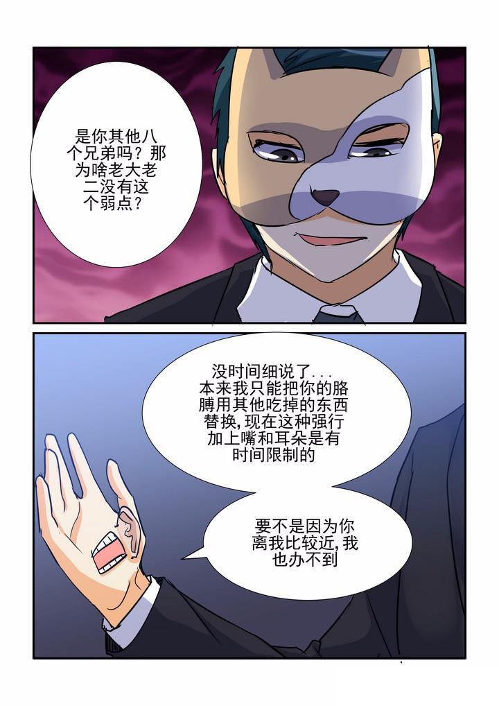 第74章：3