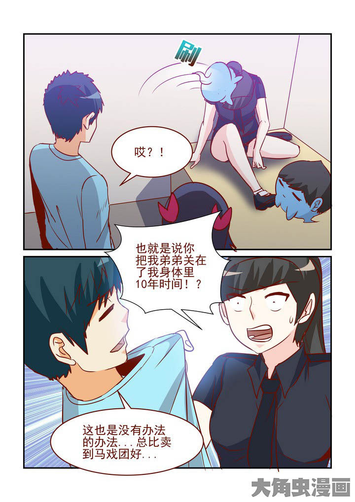 第254章：2