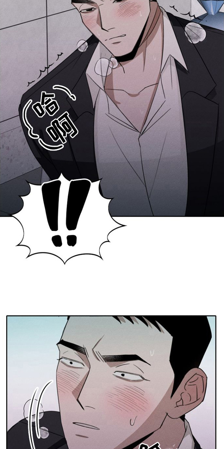 残缺的记忆是什么意思?漫画,第3章：复仇2图