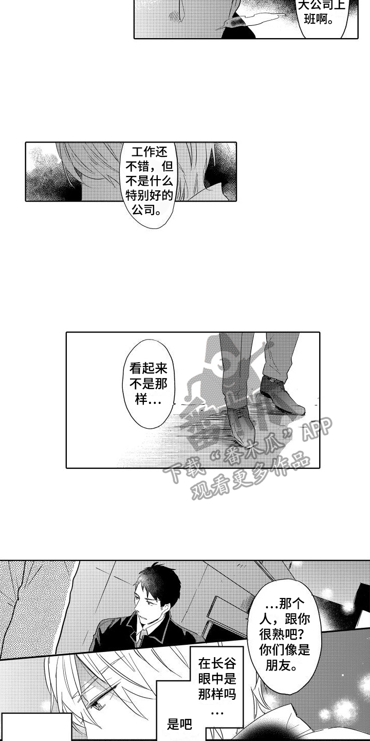 第20章：烦恼3