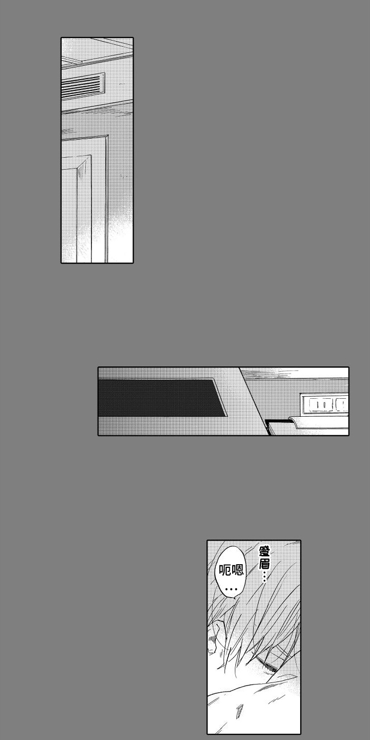第2章：心声0