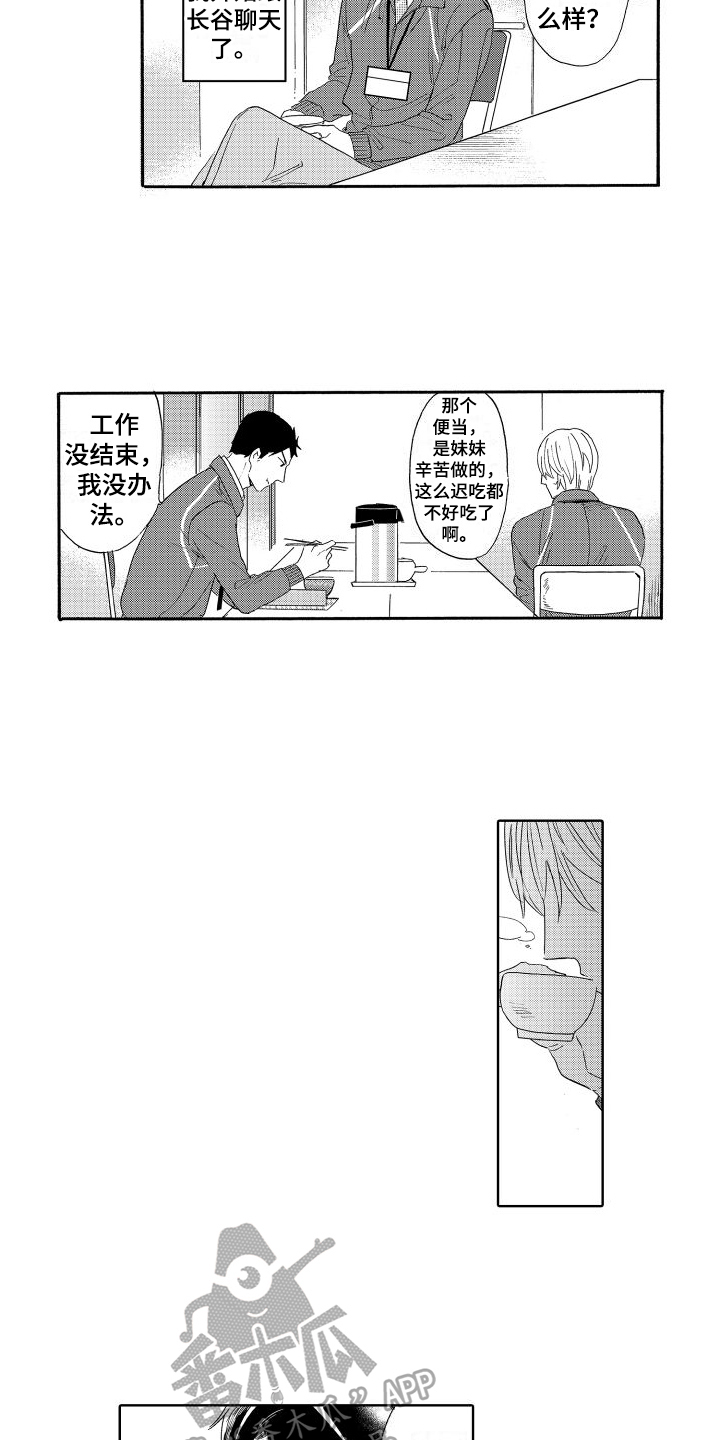 第9章：笑容1