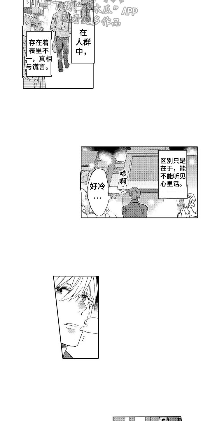第4章：摔倒4