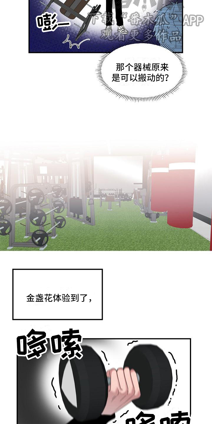 新的爱豆漫画,第12章：累惨了3图