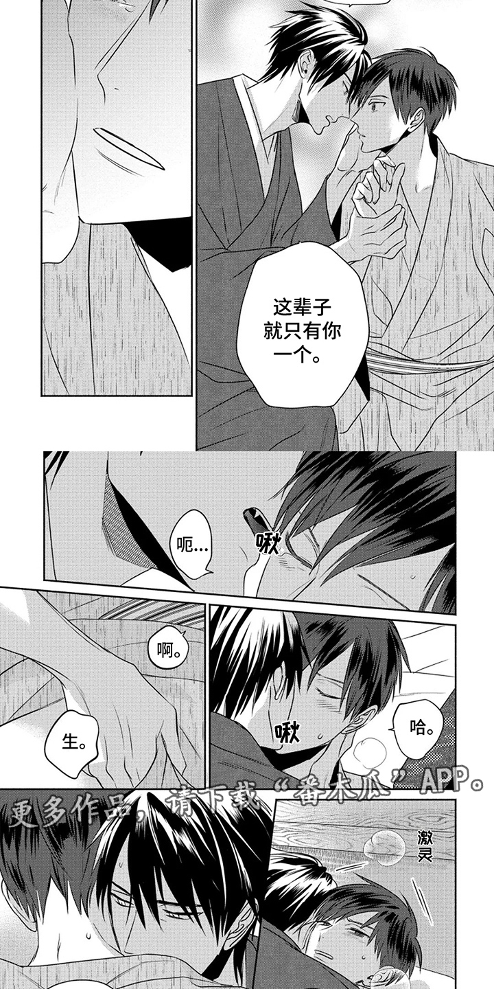 鬼的等级以及分类漫画,第15章：珍稀2图