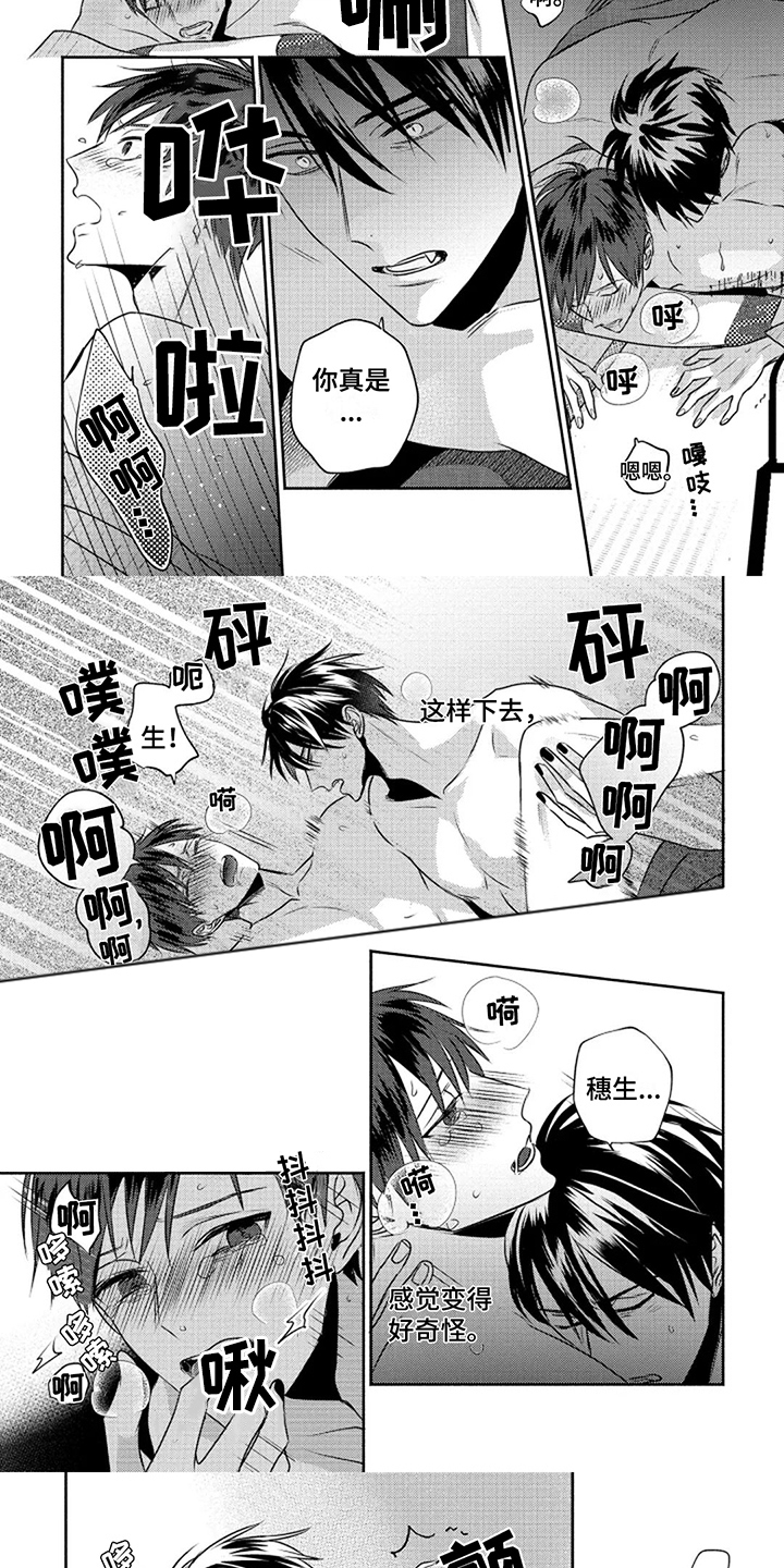 鬼的等级以及分类漫画,第15章：珍稀5图