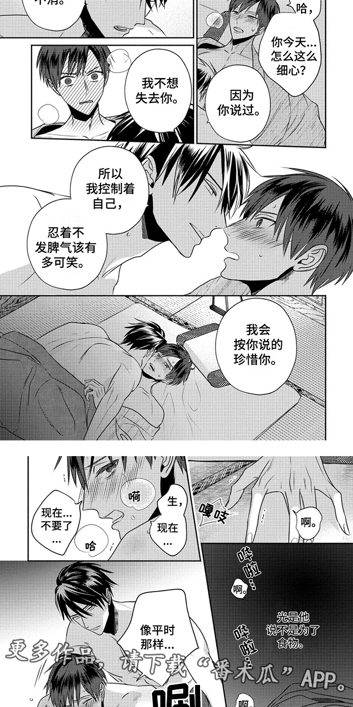 鬼的等级以及分类漫画,第15章：珍稀4图