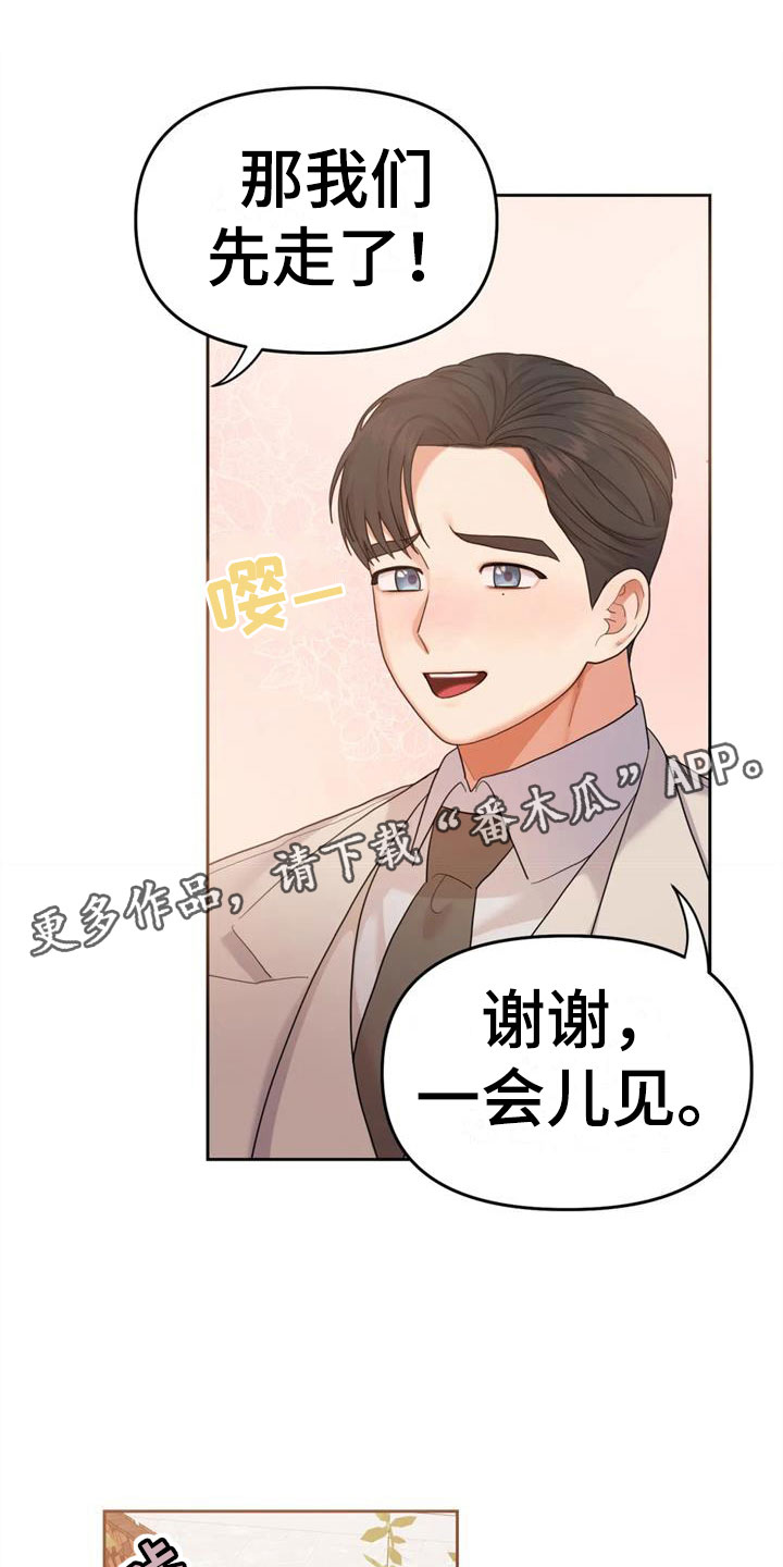 第18章：婚礼【完】0