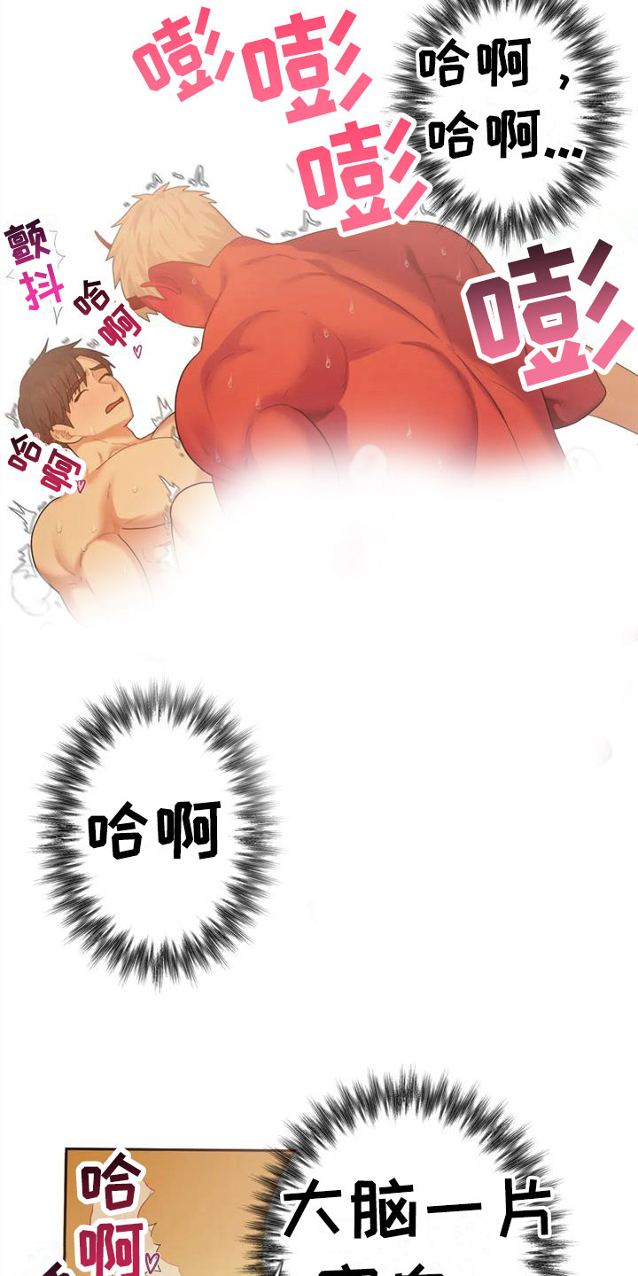 第12章：作战大成功2
