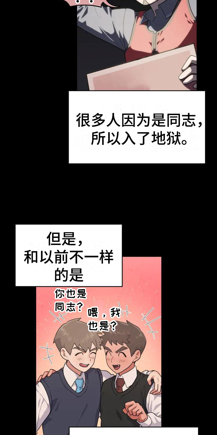 第1章：下地狱3