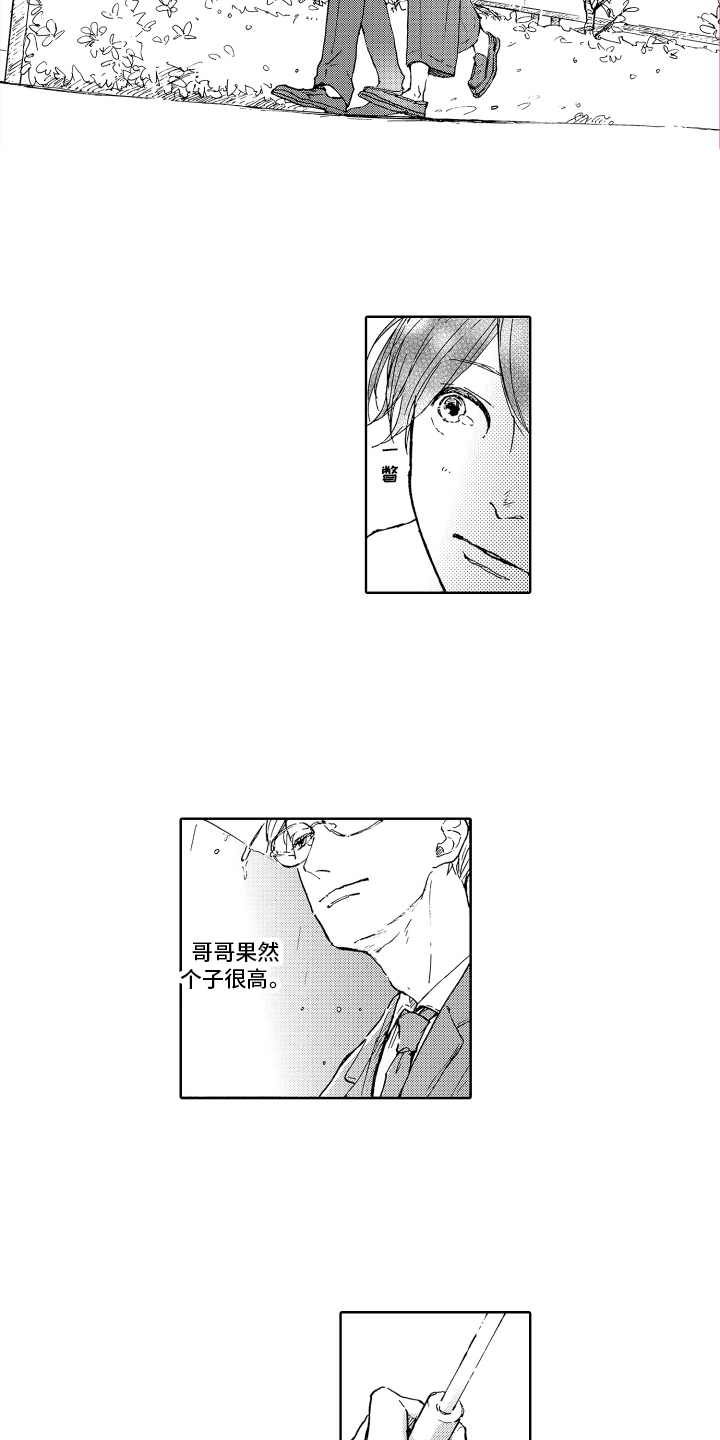 第7章：前男友4