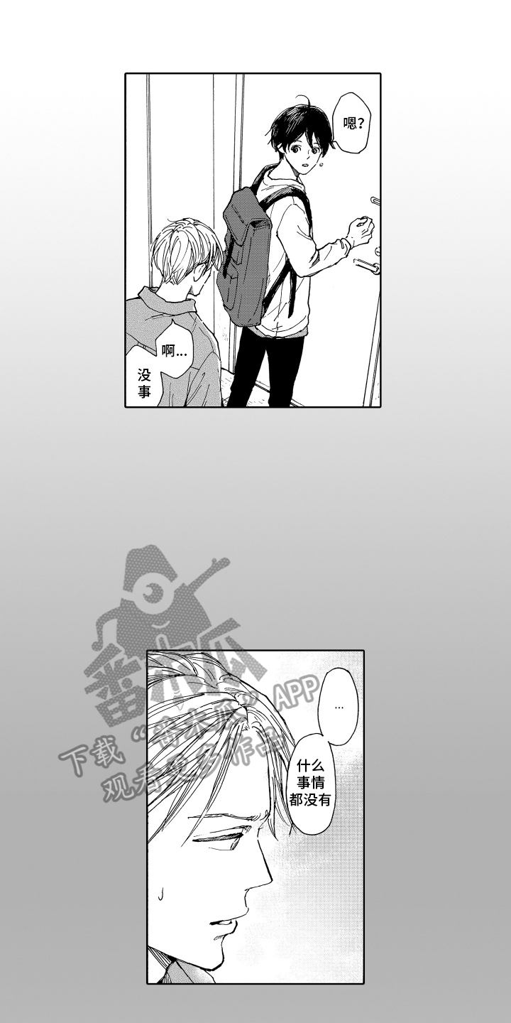 第13章：孤独2